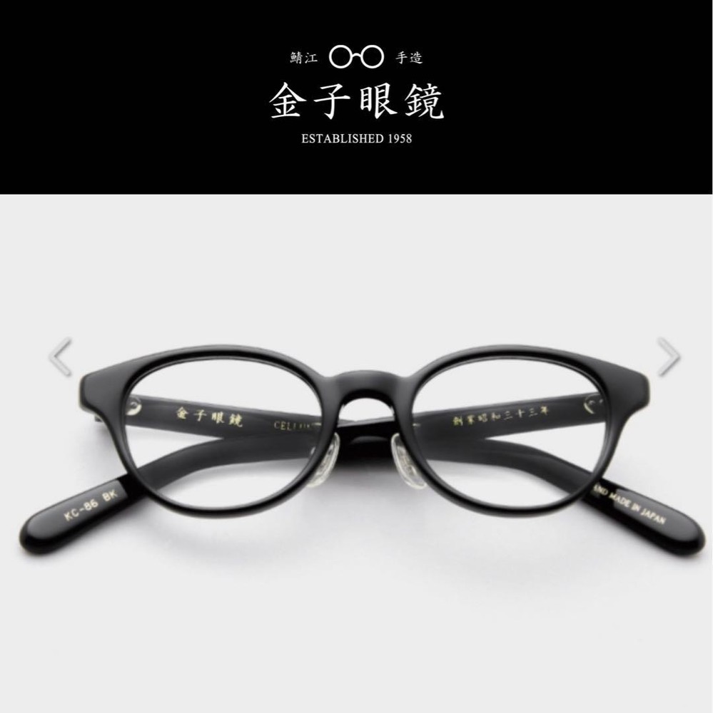 Kaneko KC-86 Black Celluloid Boston Eyeglasses 44mm Used Excellent