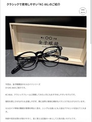 Kaneko KC-86 Black Celluloid Boston Eyeglasses 44mm Used Excellent