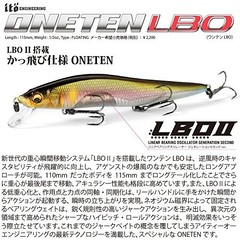 Megabass VISION ONETEN LBO M Champagne Kinkuro Fishing Lure 115mm